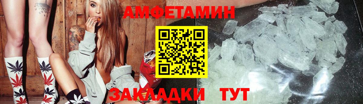 АМФ Розовый  Amphetamine  Лысьва  Вход с VPN 