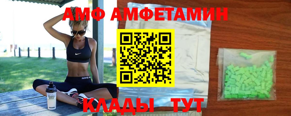 Амфетамин VHQ Лысьва