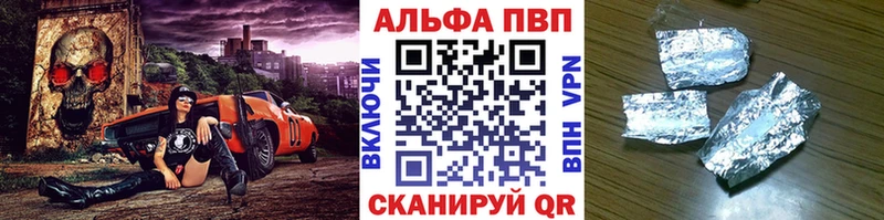 Alfa_PVP Crystall Лысьва