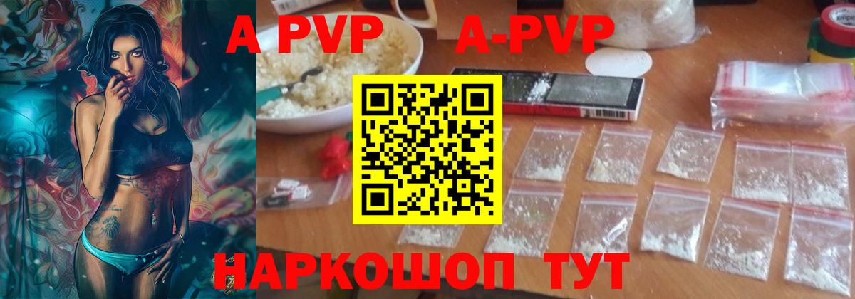 наркота  A-PVP кристаллы  Лысьва  Вход с VPN  A PVP VHQ 