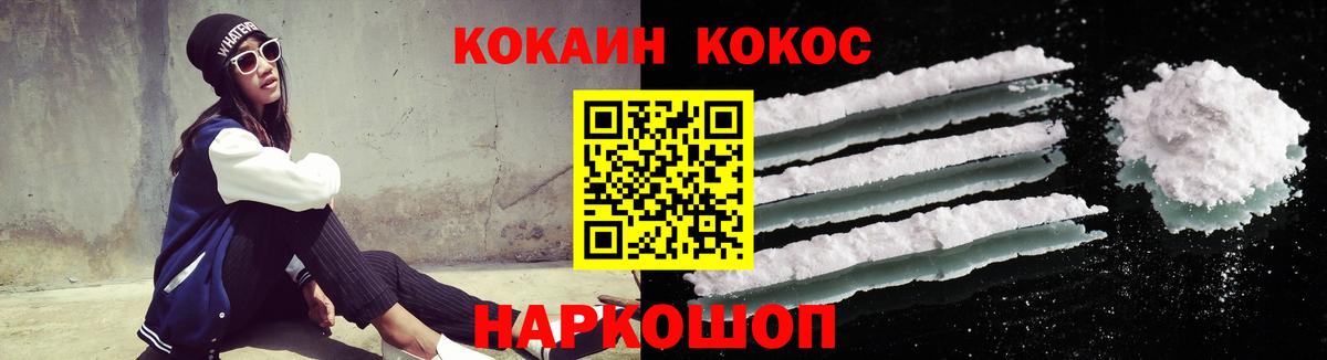 КОКАИН 97%  Cocaine VHQ  Лысьва  Вход с VPN 