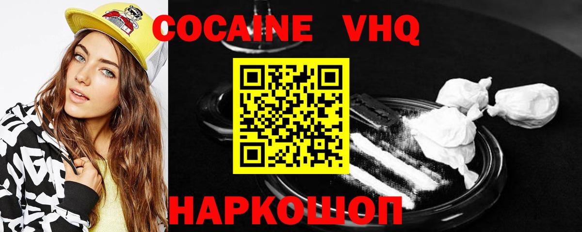 Кокаин 98% Лысьва