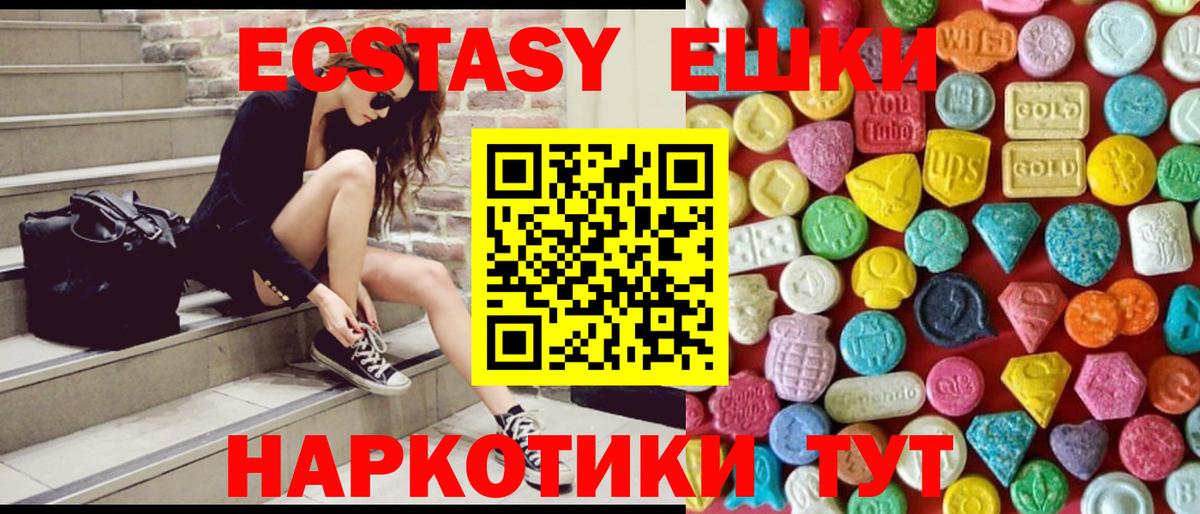ЭКСТАЗИ MDMA Лысьва