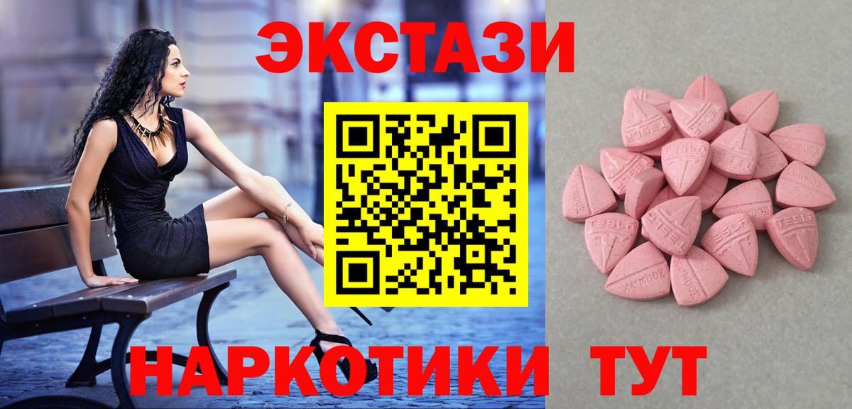 Экстази Дубай  Ecstasy  Лысьва  ЭКСТАЗИ XTC  маркетплейс наркотические препараты  Вход с VPN 