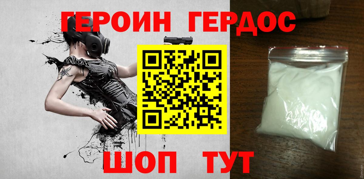 Героин герыч Лысьва