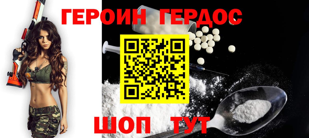 Лысьва  Героин герыч  Вход с VPN 