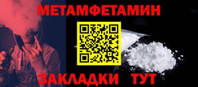 первитин Бугуруслан