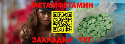 первитин Бугуруслан