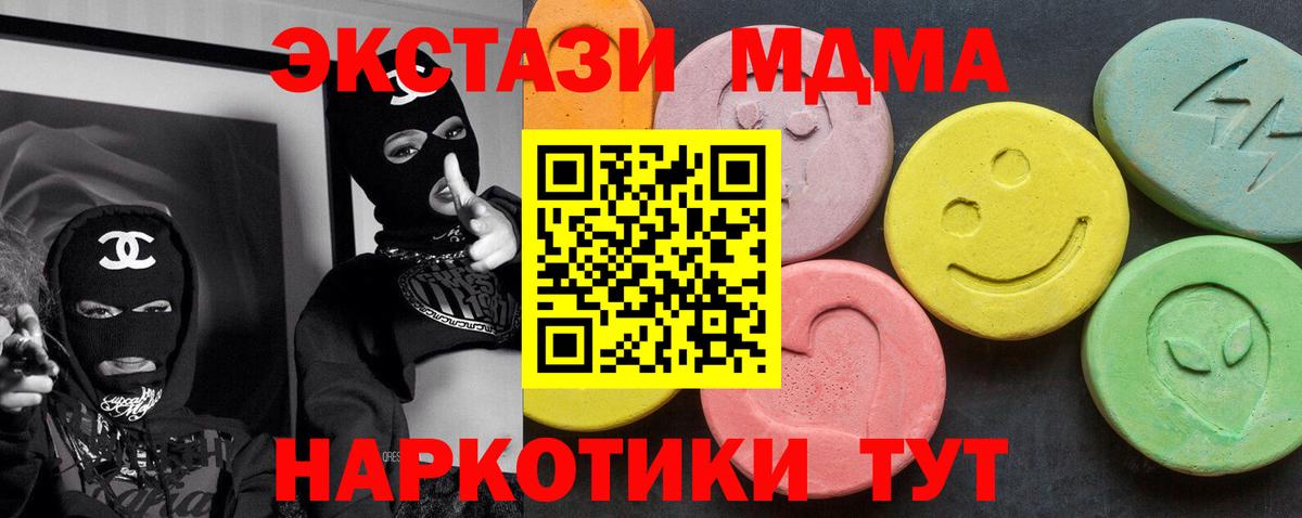 Лысьва  MDMA crystal  Вход с VPN  МДМА  MDMA crystal 