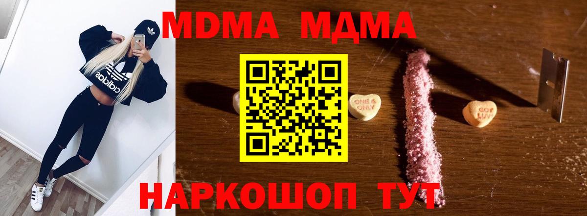 МДМА кристаллы Лысьва