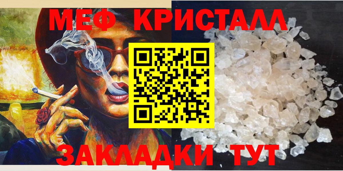 Меф  Меф мука  Вход с VPN  Лысьва  МЯУ-МЯУ 4 MMC  МЕФ 