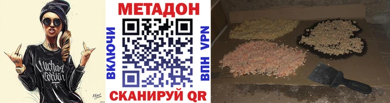 МЕТАДОН мёд  Лысьва 