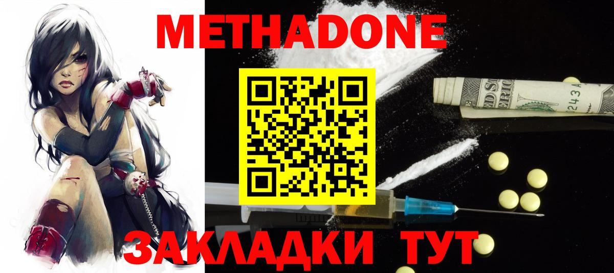 МЕТАДОН VHQ  МЕТАДОН methadone  Лысьва  Вход с VPN 