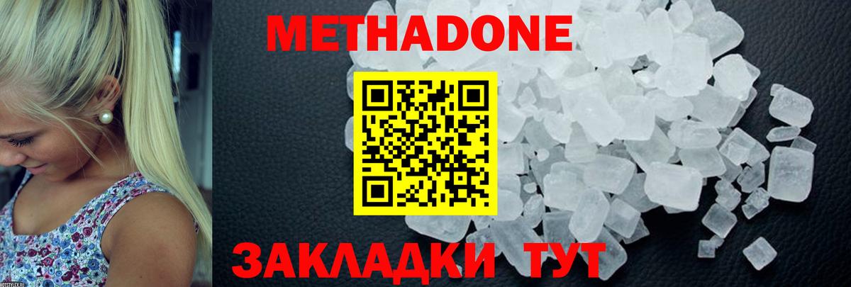 Метадон мёд Лысьва