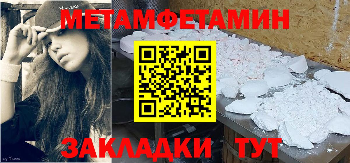 Первитин мет  Вход с VPN  Лысьва 