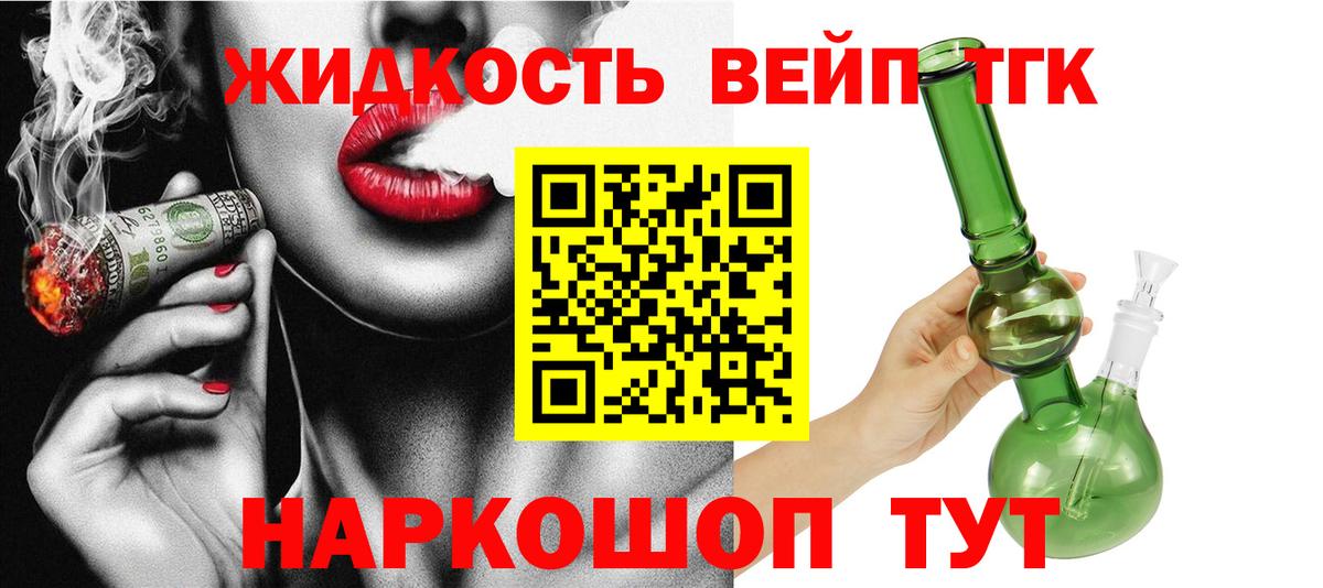ТГК вейп Лысьва