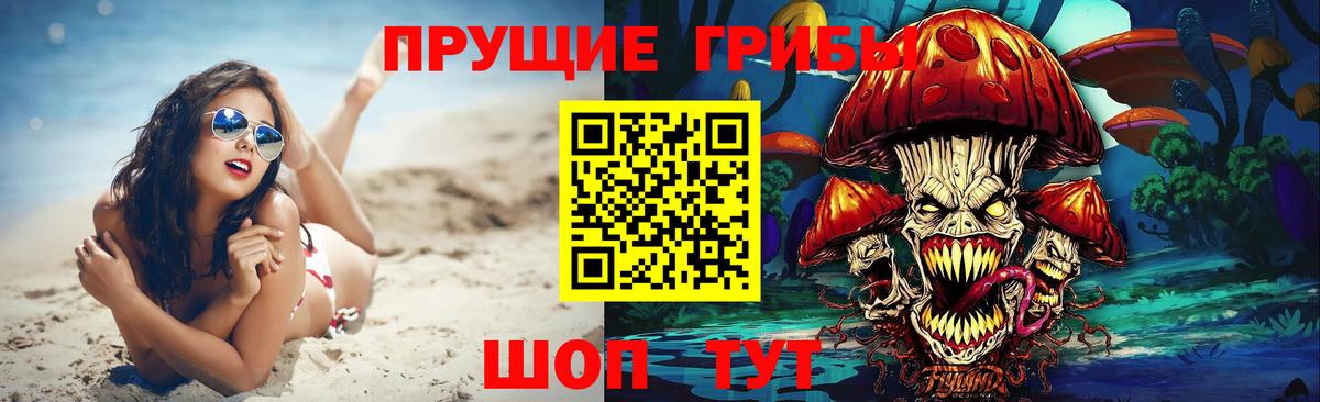 Галлюциногенные грибы Magic Shrooms Лысьва